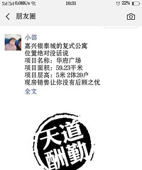 今天在这位小伙这边买了套房子人还不错,楼
