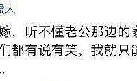 七嘴八舌说结婚!你赞同远嫁么?