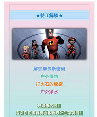 周末免费半日游 教会你玩转野外