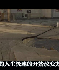 图解电影《爱的成人式》最后の五分钟 神转折颠覆一切