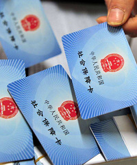 ���ʣ�����ҵ��Ա����ҵ�������ݺ�����Ͻ���������