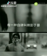 有一种自律叫男神彭于晏,比我们优秀的人都
