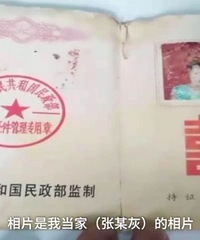 结婚15年后想离婚,才发现结婚证上写了哥哥的名字