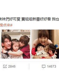 陈意涵在贾静雯家中做客,却只晒与张钧甯合照