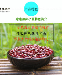 红小豆的做法是什么、红小豆汤的做法、红小豆薏米的做法