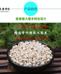 薏米怎么煮你了解吗、薏米怎么吃、薏米怎么做你知道吗