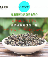 蒲公英根茶的制作方法、蒲公英根茶的功效与作用是什么