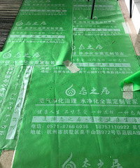 说是能除去98%的甲醛,结果大冬天的做完一个月还超标!