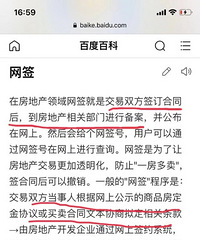 怎么感觉精装成了开发商暴利的手段?选房开始就猫腻不断