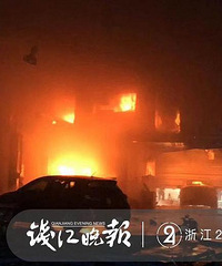 突发!古墩路一家汽车4s店起火,现场浓烟滚滚!