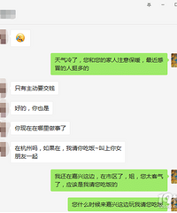 大冬天的,卖房子还能遇见这样的客户真的太暖心了!
