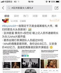 你会请自己喜欢的明星参加婚礼吗?