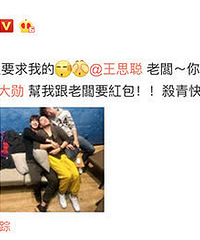 王大陆喊话王思聪?他和彭昱畅还有魏大勋都干了什么好事
