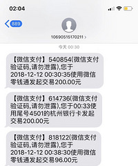 半夜被别人强制登录微信,转走了1000多!