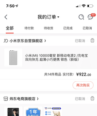 京东双12官方刷单?我的账户无故出现多笔他人订单!