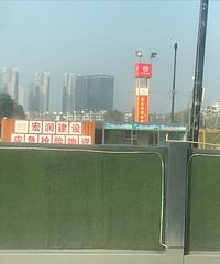 建设?迠设?杭州地铁工地门口的这个字有点意思