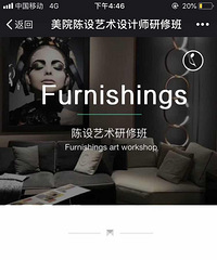美院根本没有这个老师,哪里来的开班教课?