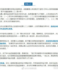 结婚才两个月女方要求离婚 男方:离婚可以,18万元彩礼退回来