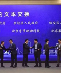 青山湖科技城又添重量级成员