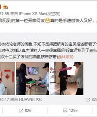 史上最接地气卖家!林依轮闲鱼卖完还不忘售后