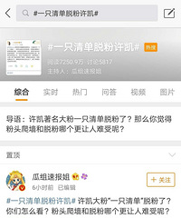 粉丝圈等级大揭秘!要成为粉头是多不容易