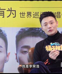李荣浩又来猜饭圈用语了,这次只对了一个
