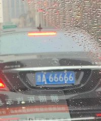 这辆奔驰+车牌值不少钱吧