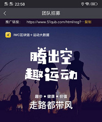 趣步怎么赚钱?趣步真的能赚钱吗?