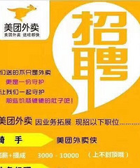 送餐员