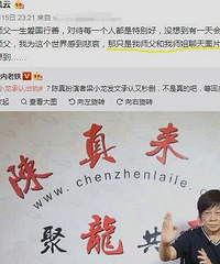 “为了你我可以不要老婆家庭孩子”,这瓜太大我缓缓…