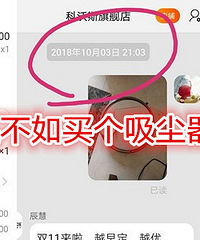楼里的亲,你们买的扫地机器人还好吗?