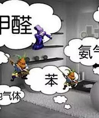 新家变成“毒气站”,家人的健康谁来把关?