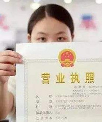 ����Ҫ����Ӫҵִ�գ����¸�λ���ھ����ܲ�������