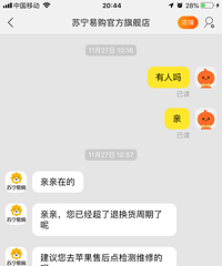 苏宁的退换货周期到底怎么定义的?简直刷新了我的三观!