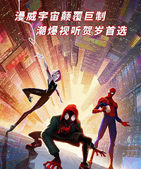 一线|这部蜘蛛侠电影竟有6位蜘蛛侠!斯坦·李以动漫
