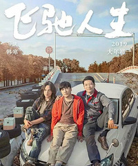 2019春节档大混战,谁能笑到最后