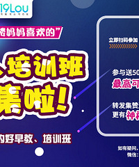 发帖推荐培训班,最高奖500超市卡