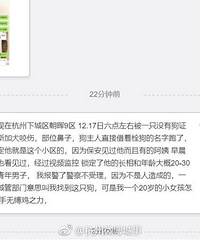 在朝晖小区被无证狗咬了,狗主人说去拴狗结果跑了?!