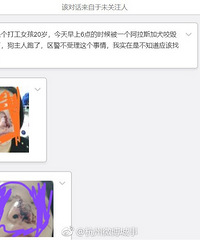 在朝晖小区被无证狗咬了,狗主人说去拴狗结果跑了?!