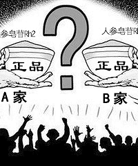 人参皂苷Rh2正品怎么选?