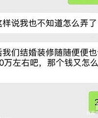 女友逼我去借30万元结婚,婚后还需独立偿还债务,这合理吗?