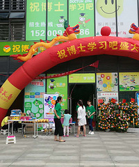 辅导班如何加盟,选择加盟教育机构有哪些注意事项