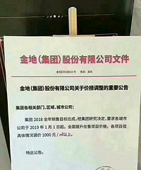金地携手星成集团年终巨献??嘉善城区洋房