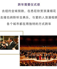 需要一场高雅的交响乐来告别2018