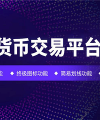 恒展国际有限公司数字货币交易平台的优势在哪里?