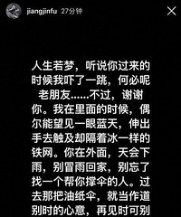 在狱中还能发文?蒋劲夫律师给出2种解释,暗示他或能全身而退