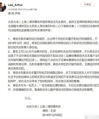 蒋劲夫律师发表声明:收到不起诉决定 恢复人身自由