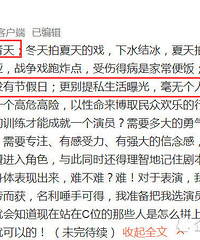 于正为演员叫苦:大部分没高收入!为拍戏杨幂、吴谨言频中暑…