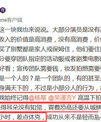 于正为演员叫苦:大部分没高收入!为拍戏杨幂、吴谨言频中暑…
