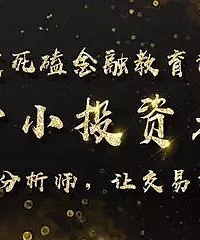 今日股市早评:2019年赚钱还靠这个板块